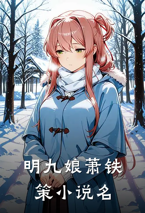 青云路：从领导秘书开始小说后续结局