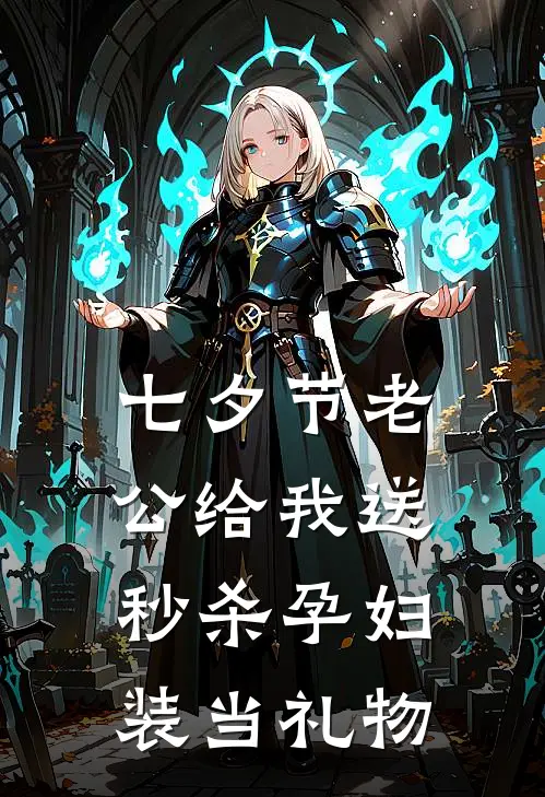 七夕节老公给我送秒杀孕妇装当礼物