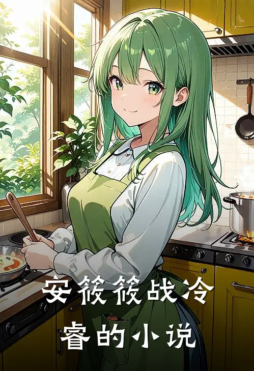 缠明珠在线免费阅读